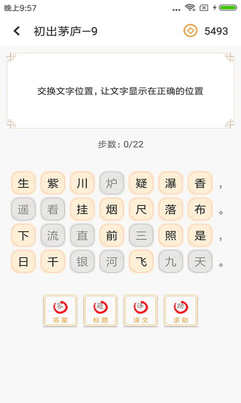 诗词大全