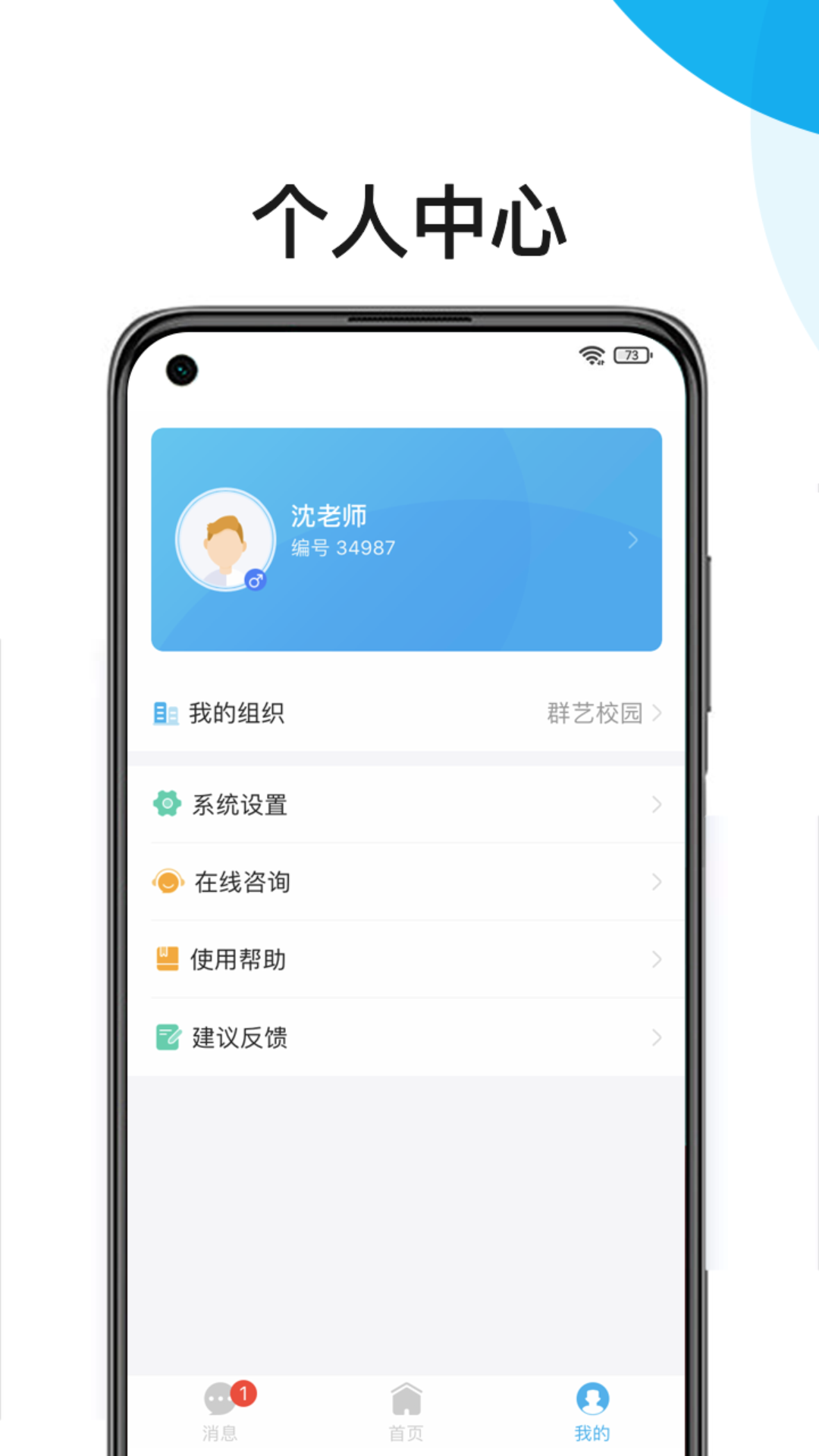 素质积分截图3