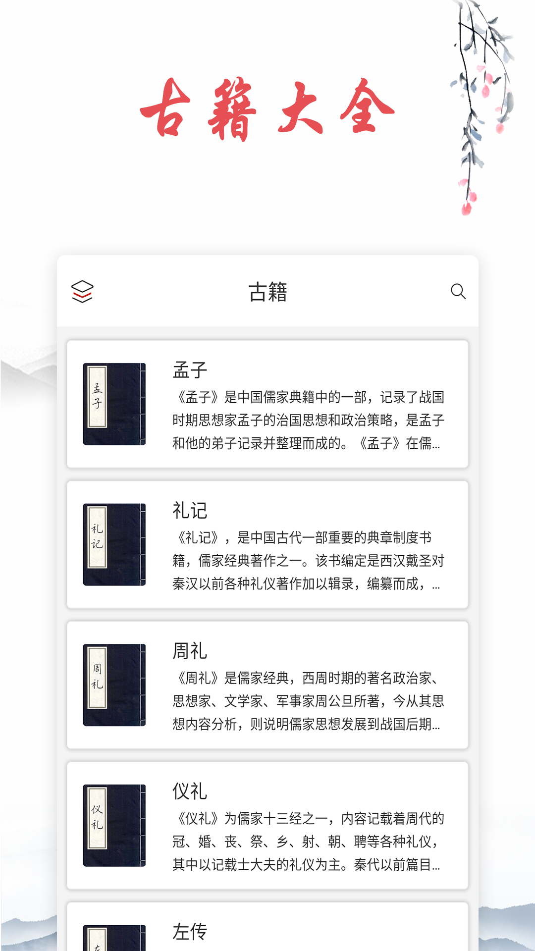 古诗截图5