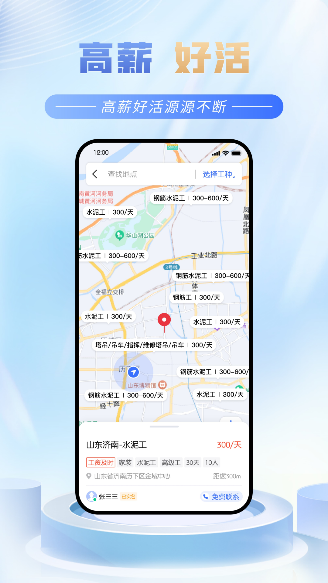 数智工福截图3