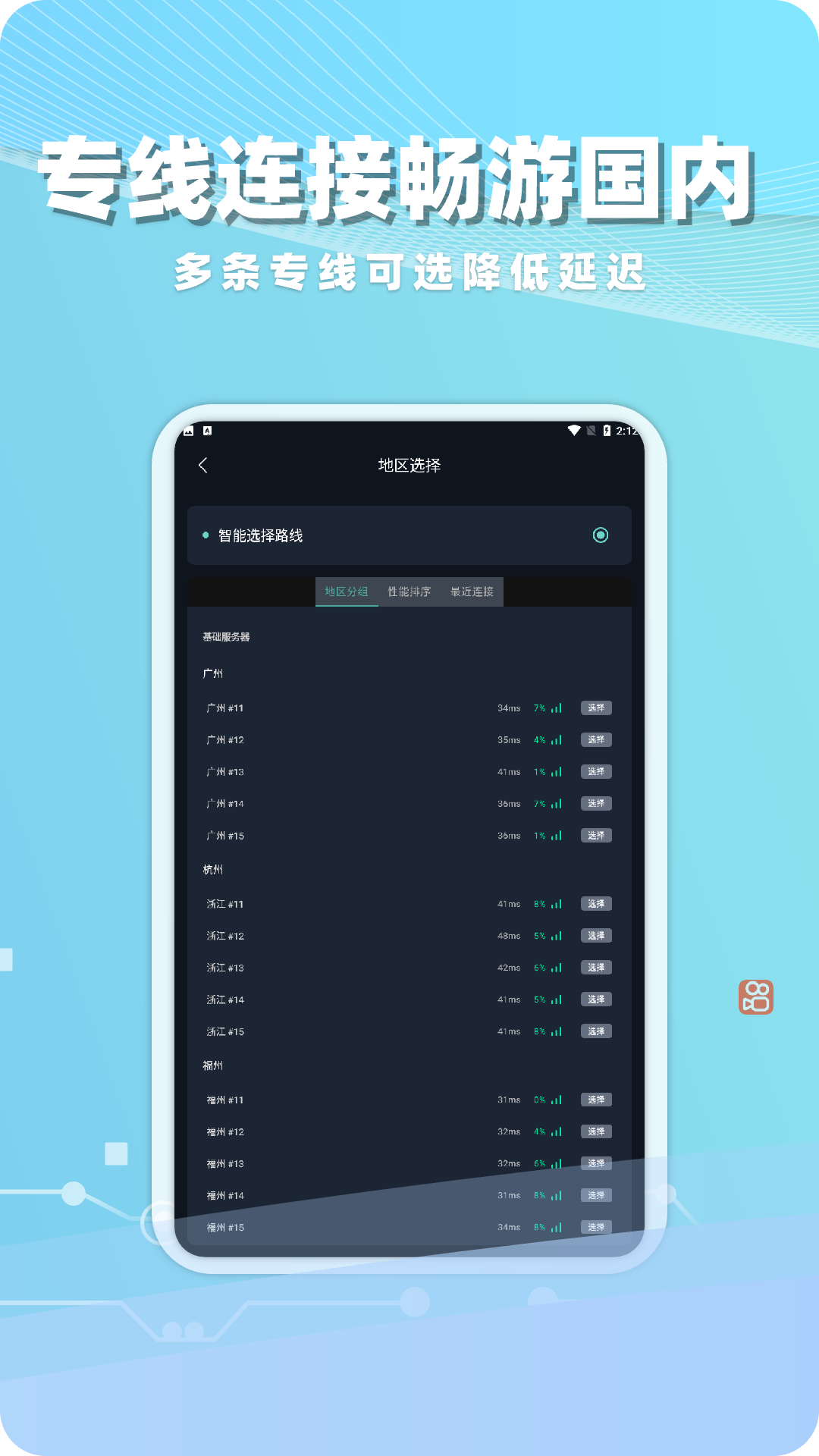 海归加速器截图4