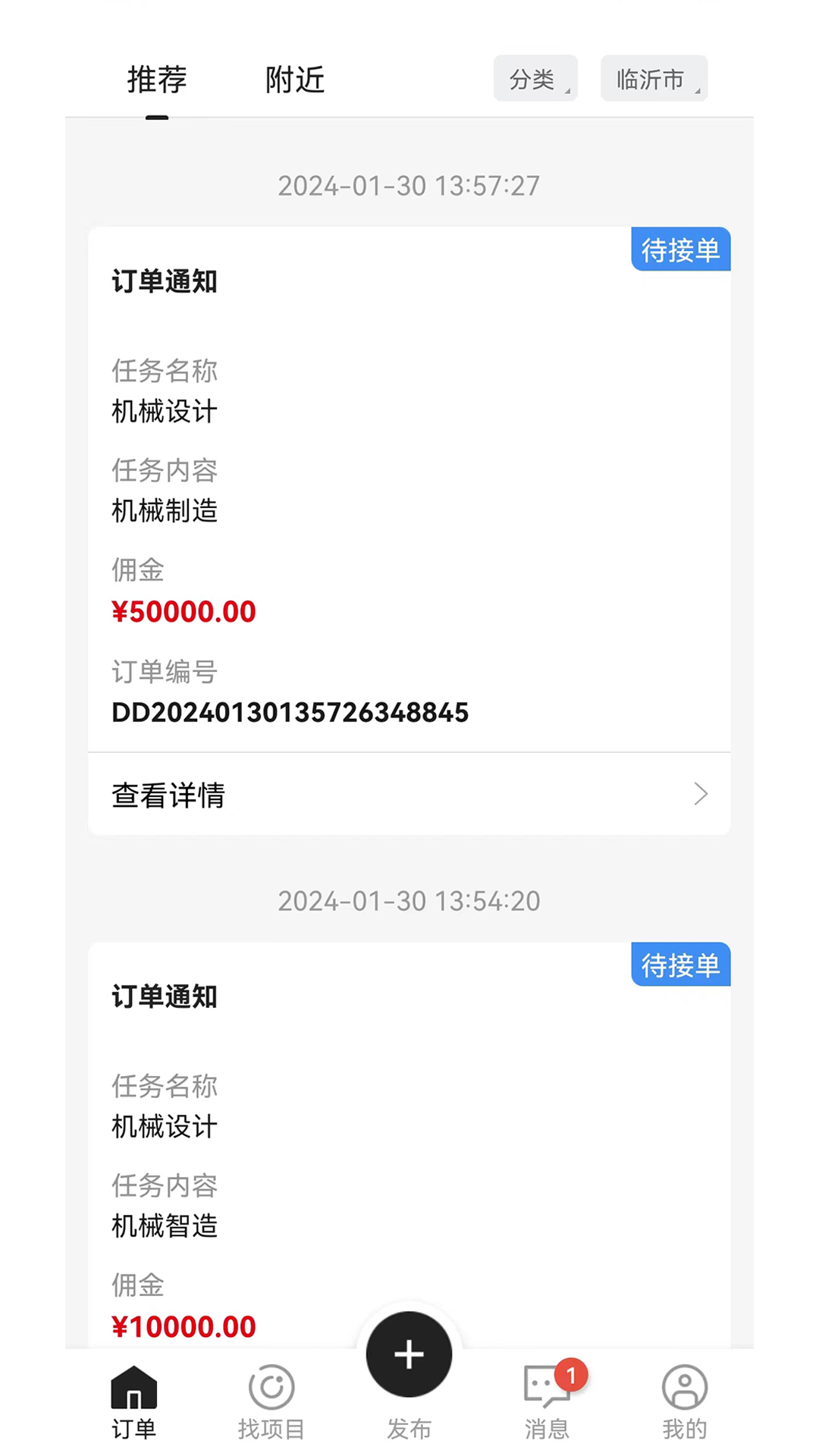 巧工聘截图1