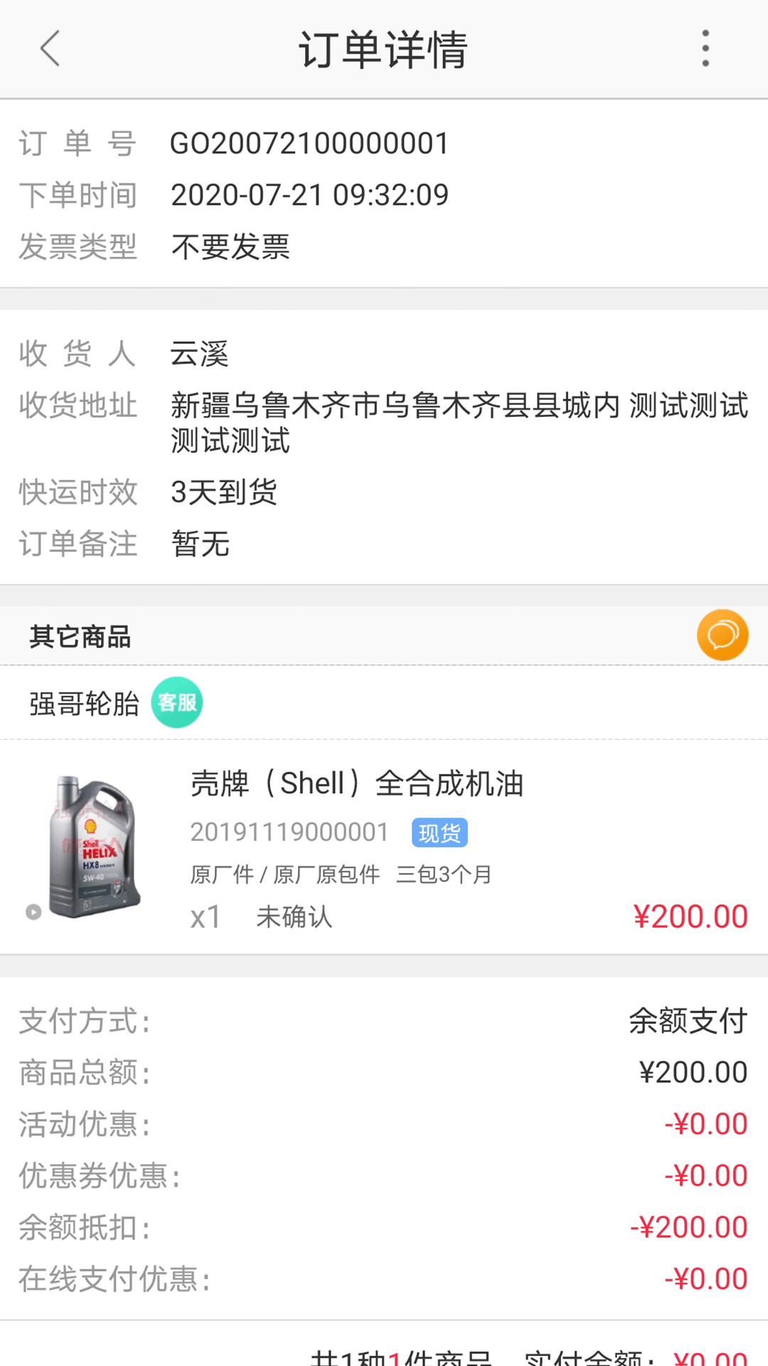 快准e站截图4