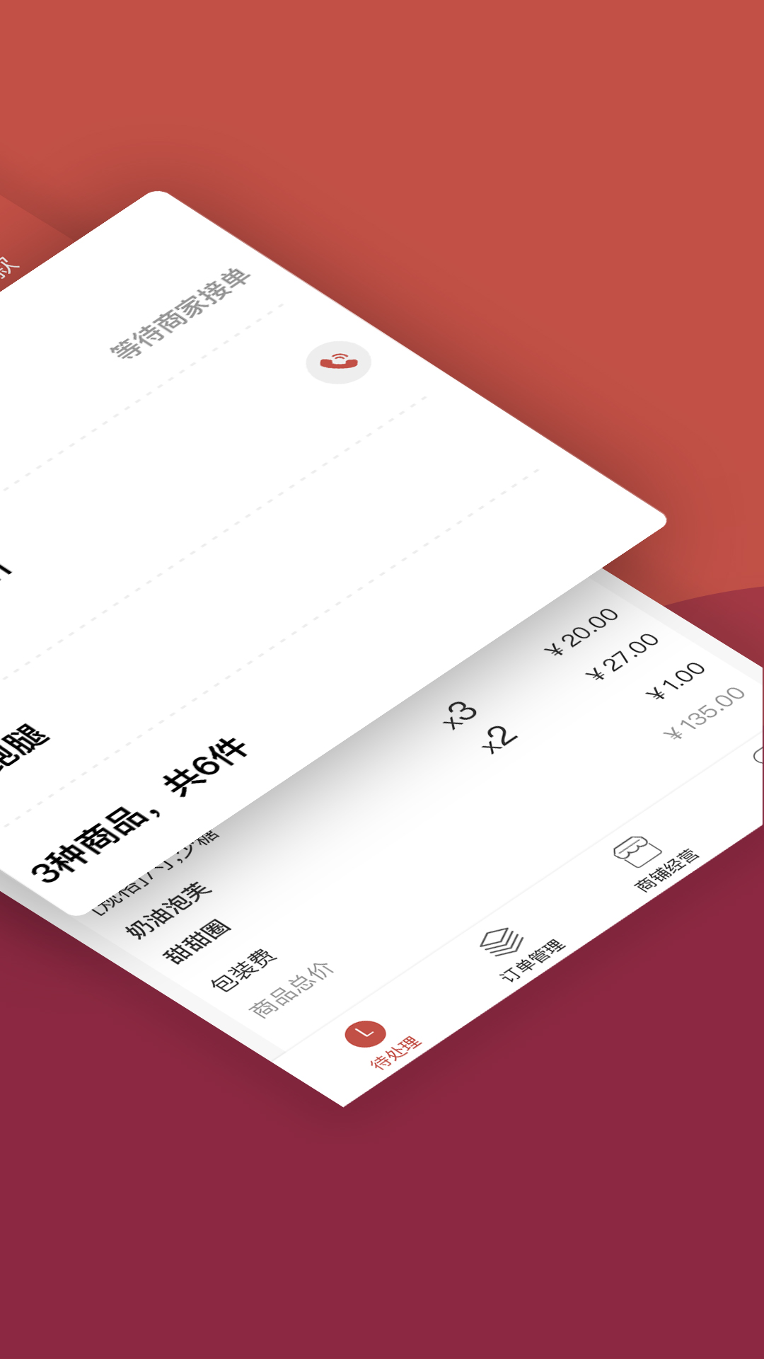 趣点商家截图1
