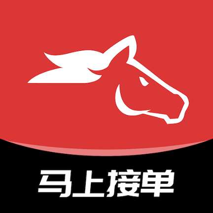 马上接单