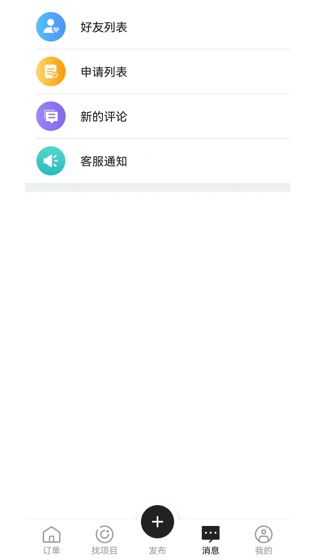 巧工聘截图3