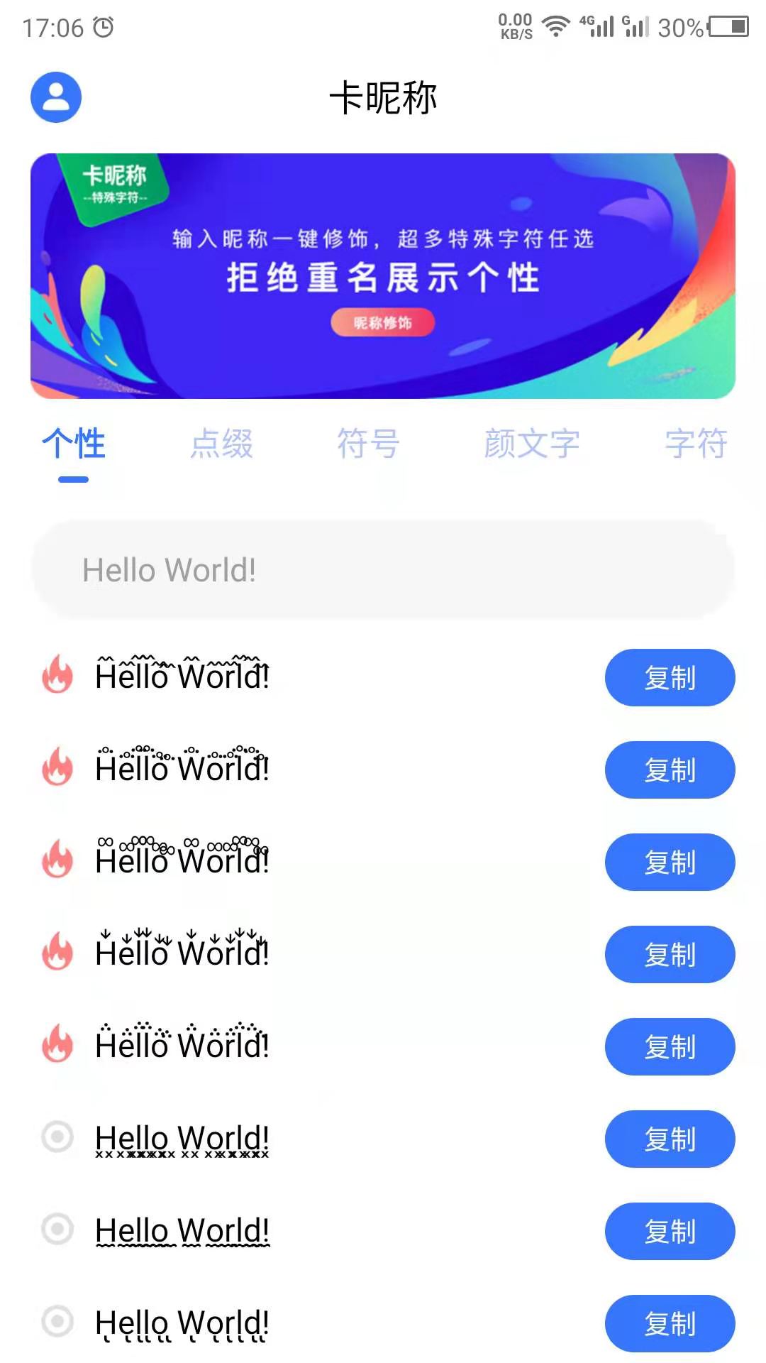 卡昵称截图2