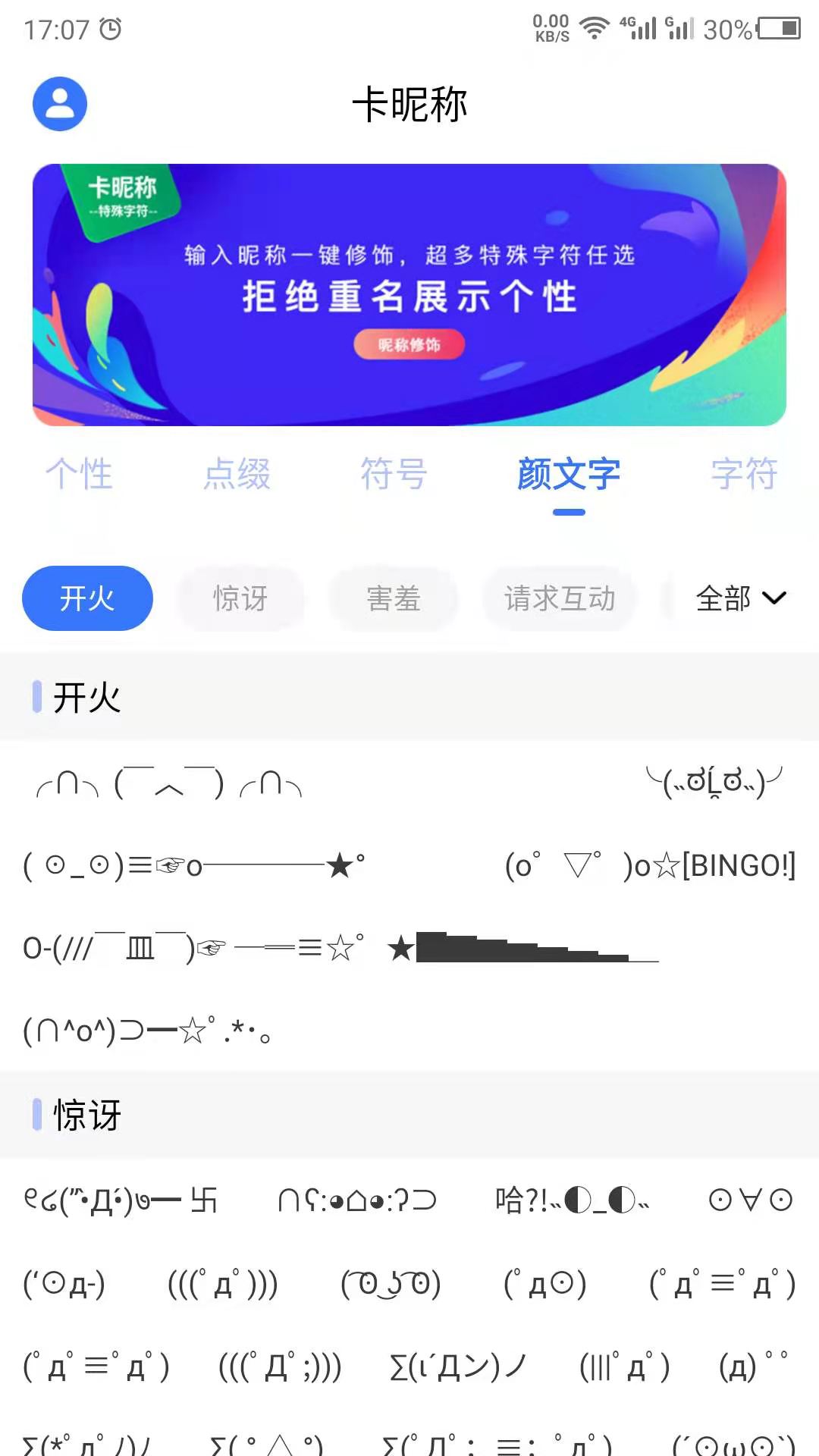 卡昵称截图3