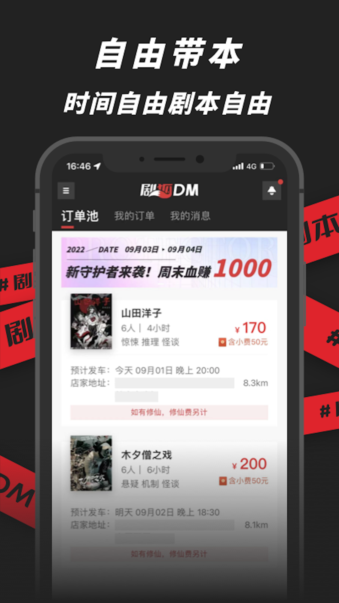 剧狐dm截图3
