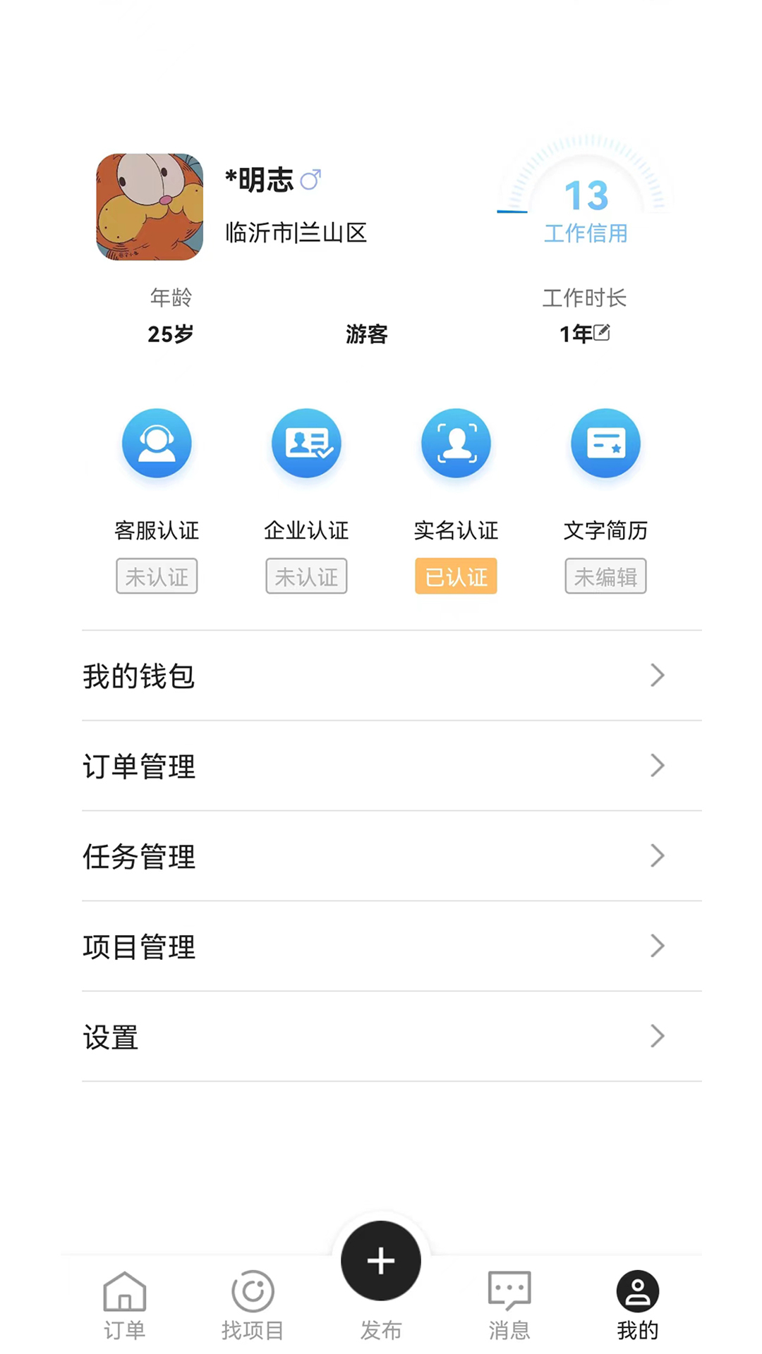 巧工聘截图4