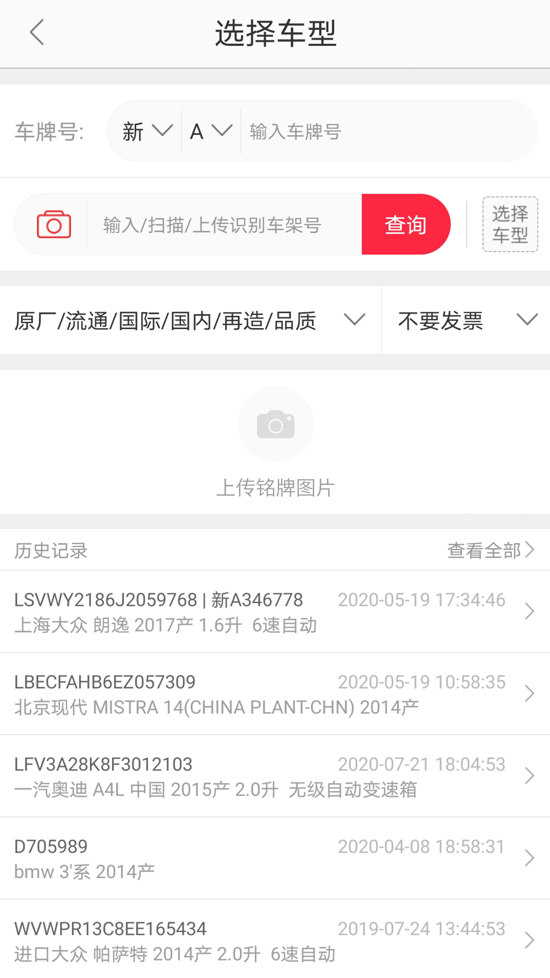 快准e站截图2