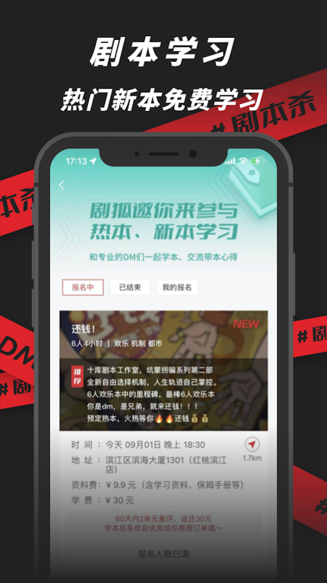 剧狐dm截图4