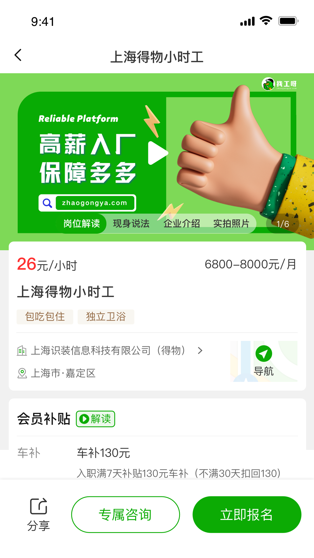 找工呀截图5