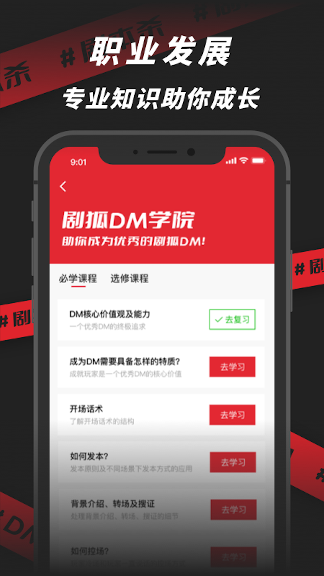 剧狐dm截图2
