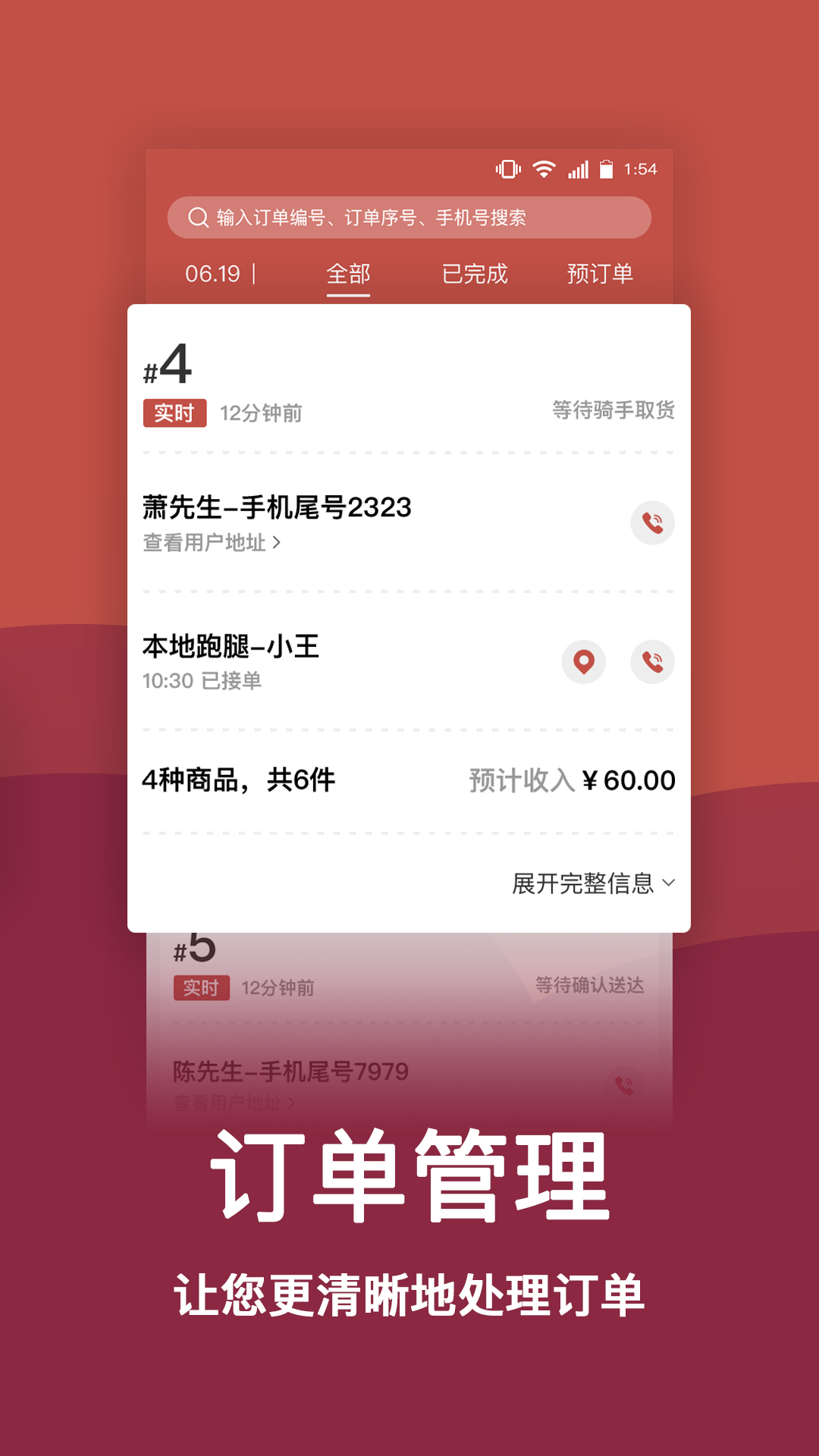 趣点商家截图3