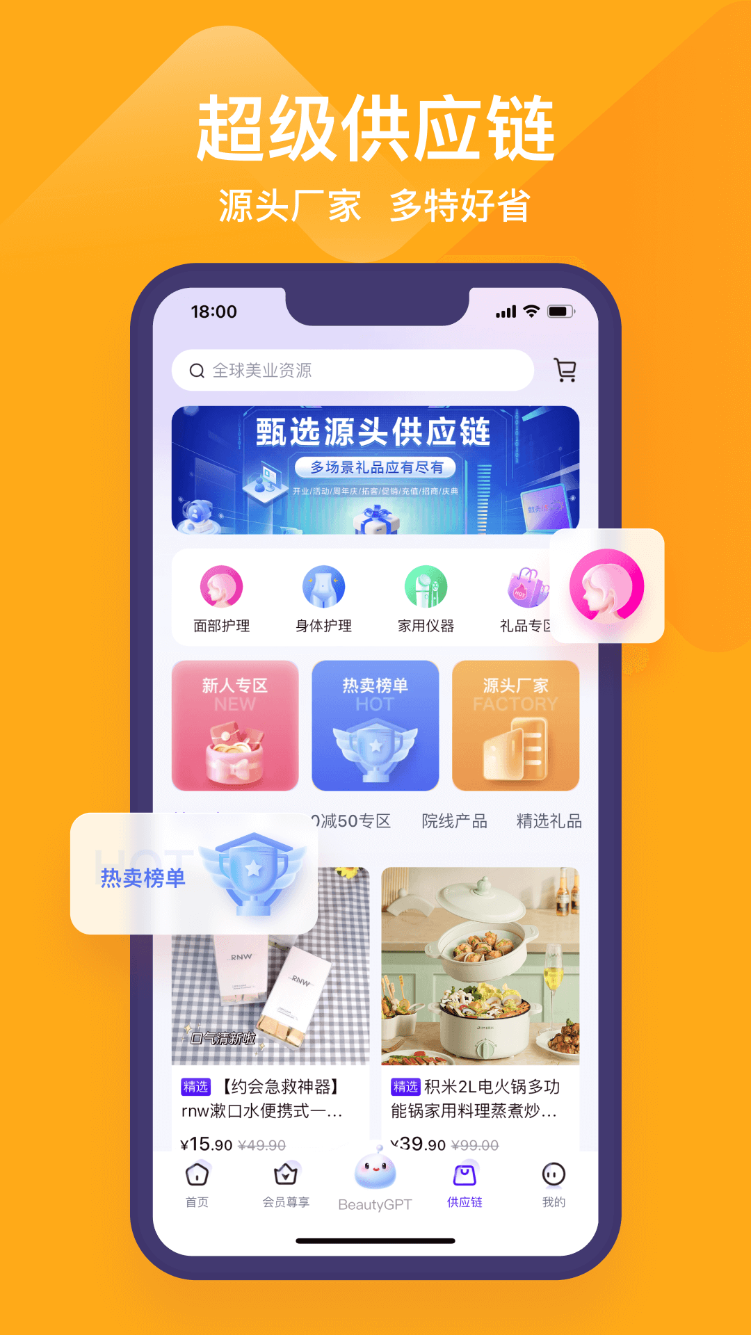 数美链门店版截图3