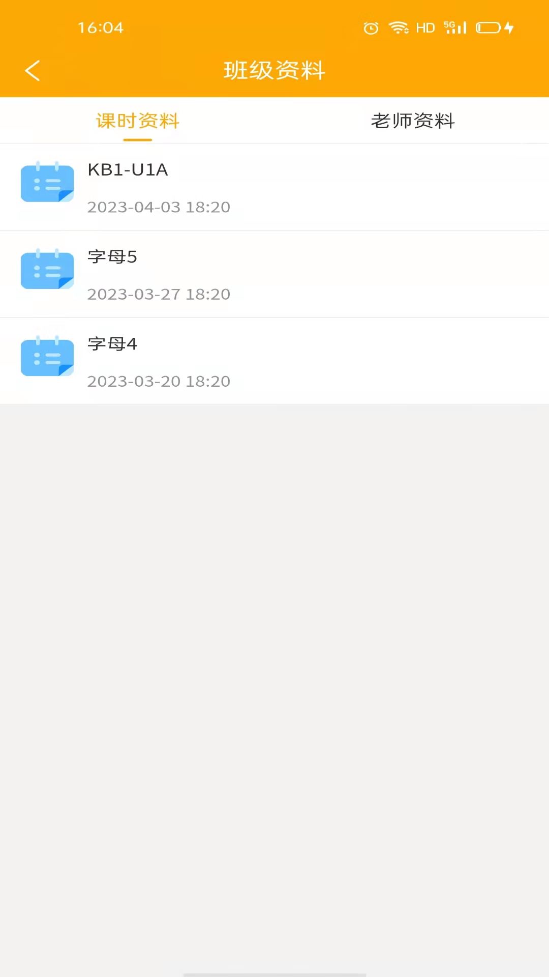 三一家长端