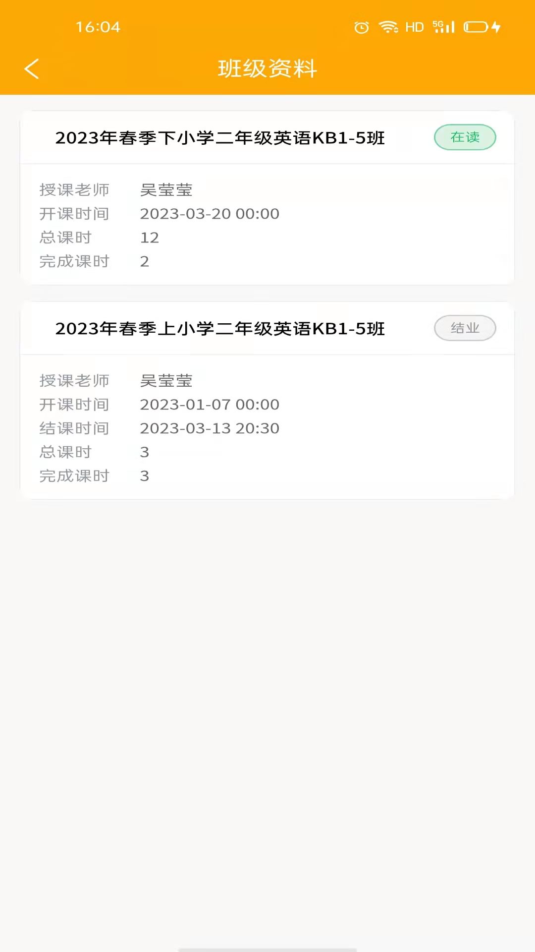 三一家长端