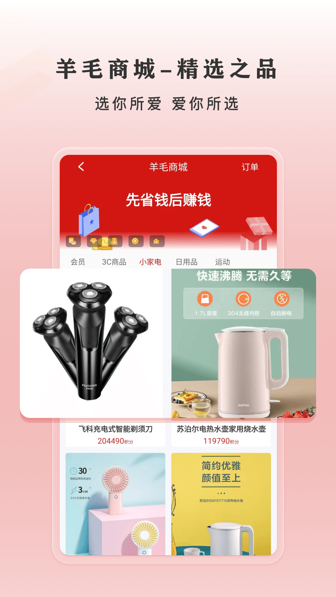 闪速截图4