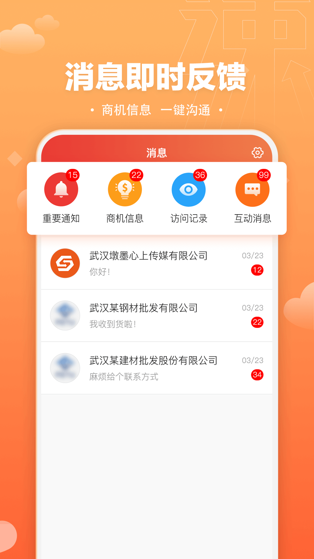 速易甬商家端截图1
