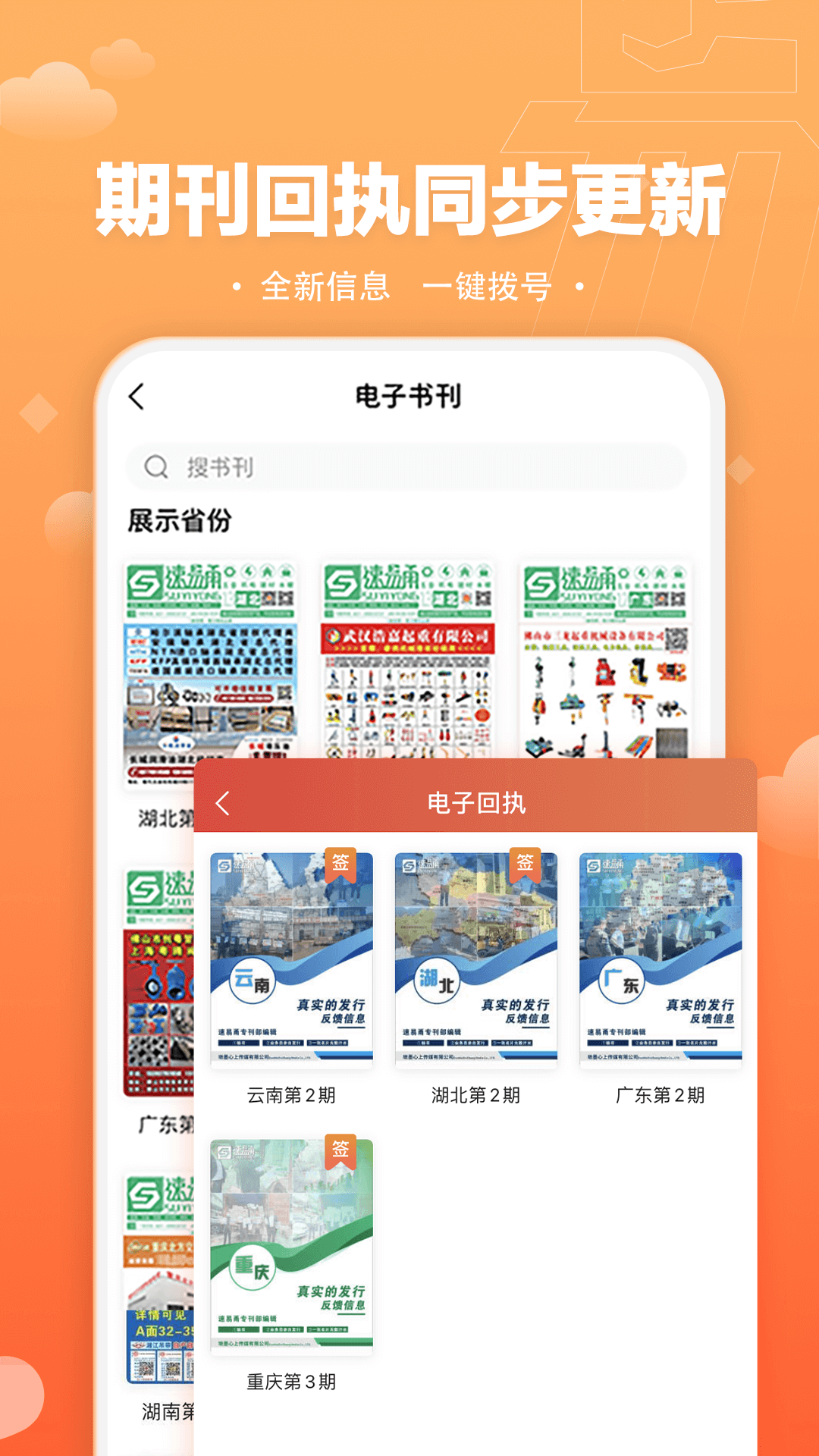 速易甬商家端截图5