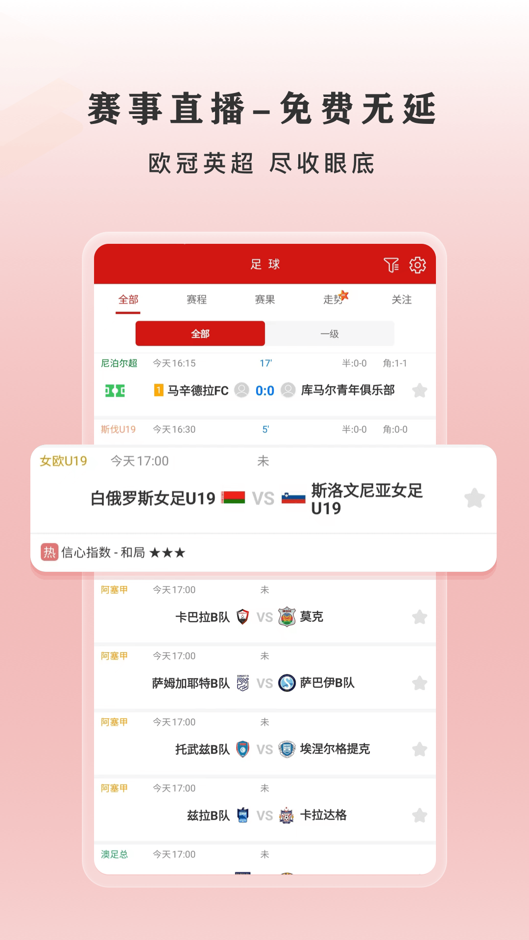 闪速截图3
