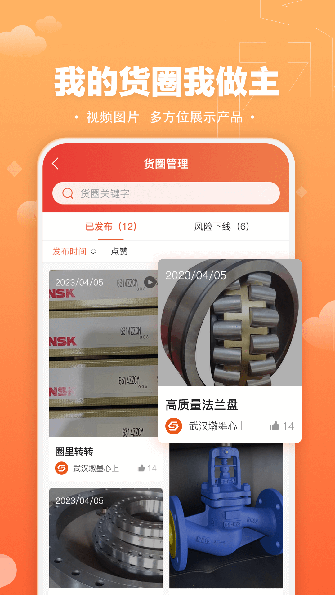 速易甬商家端截图3