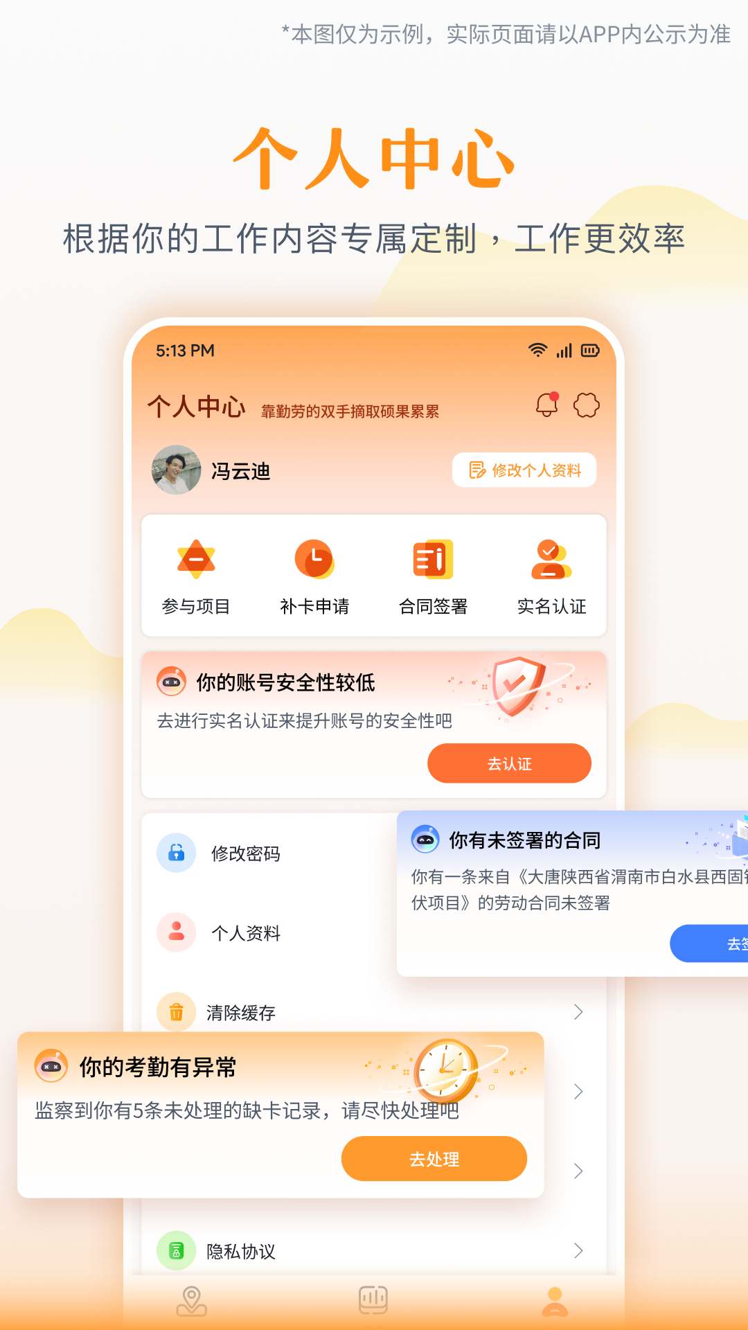 为基工程打卡截图4