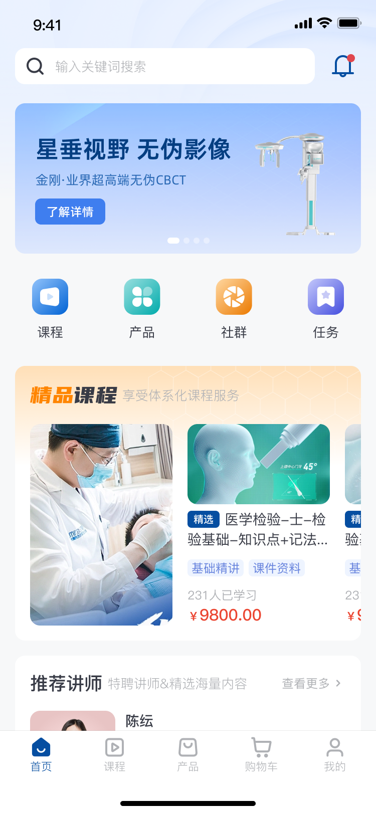 云上劢安截图1