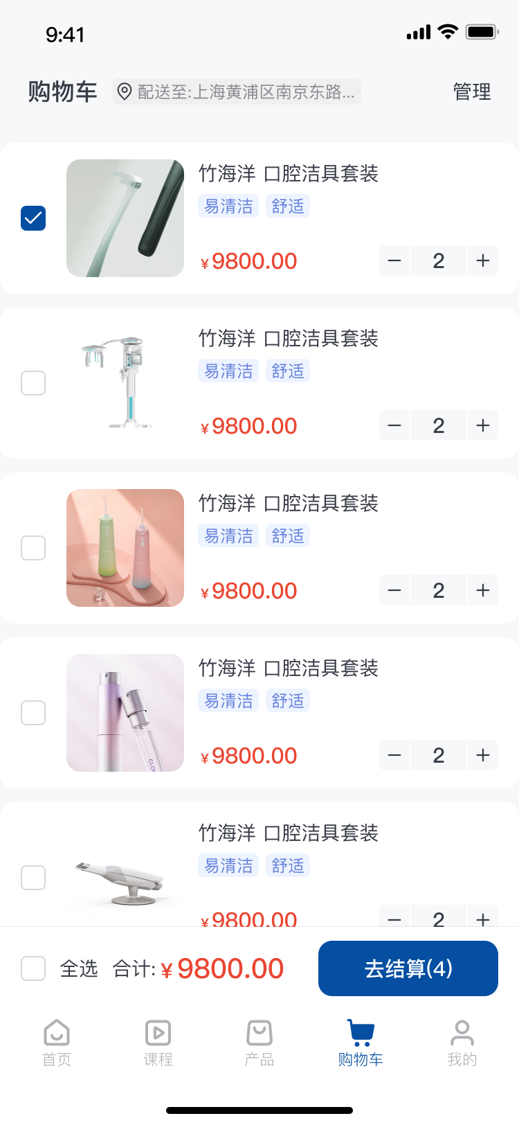 云上劢安截图4
