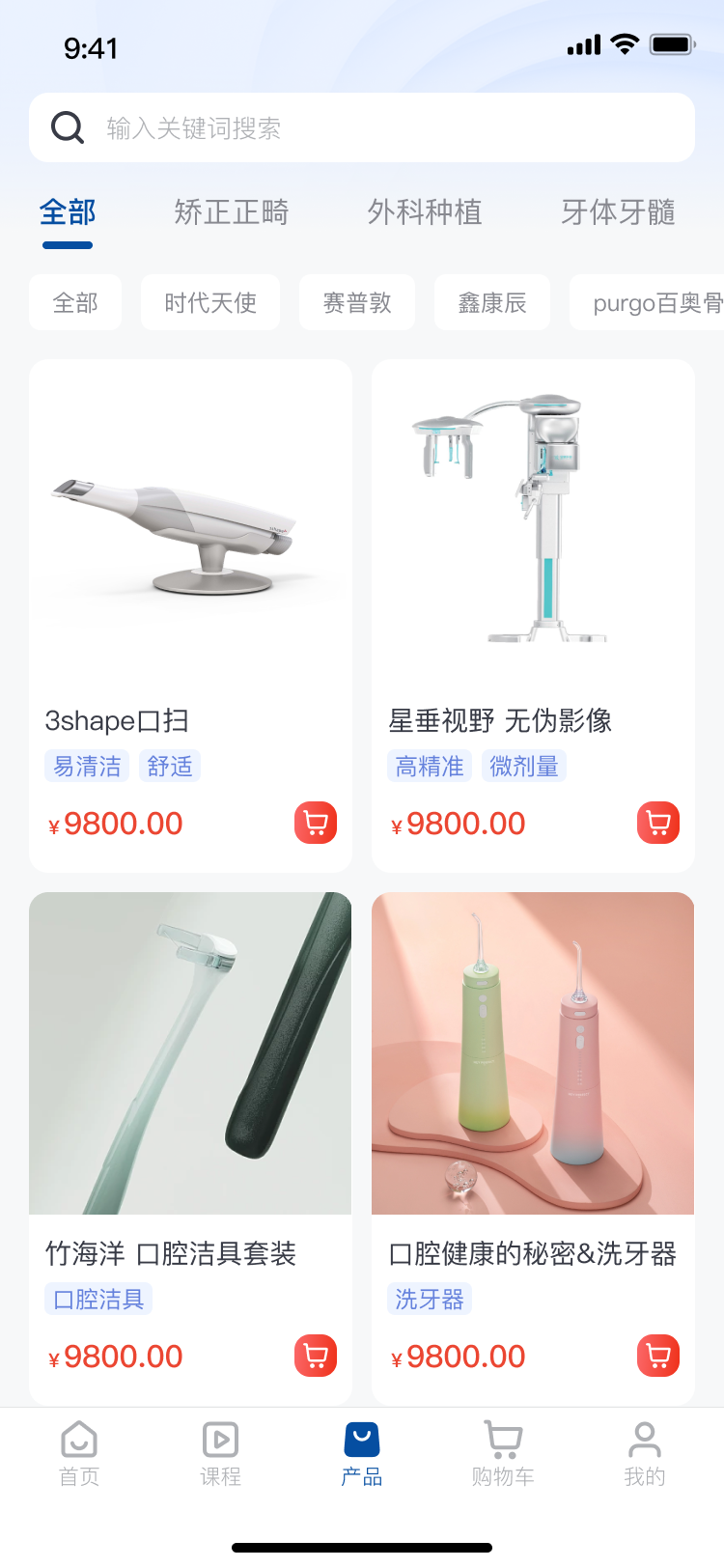 云上劢安截图2