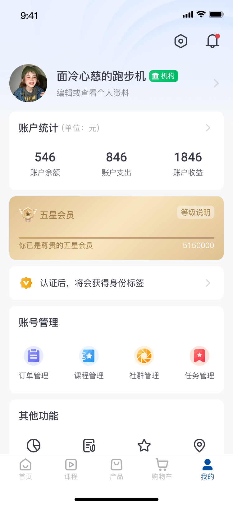 云上劢安截图5