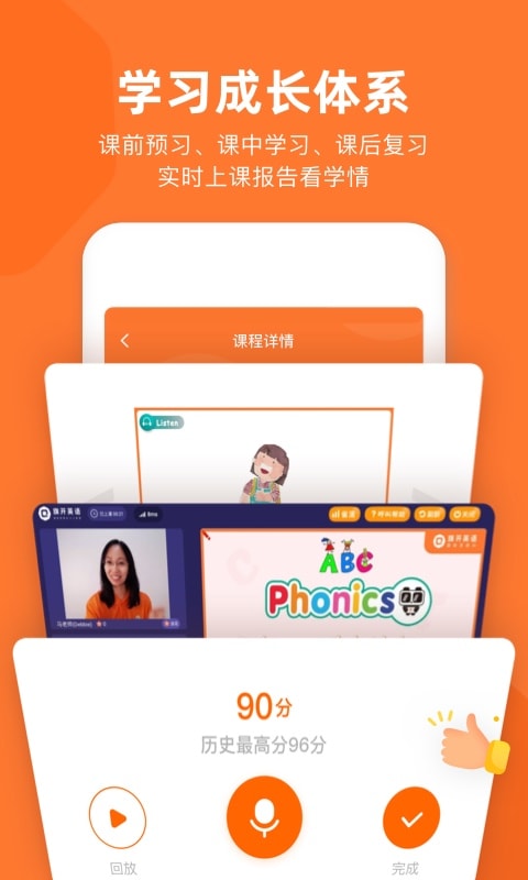 旗开英语截图3
