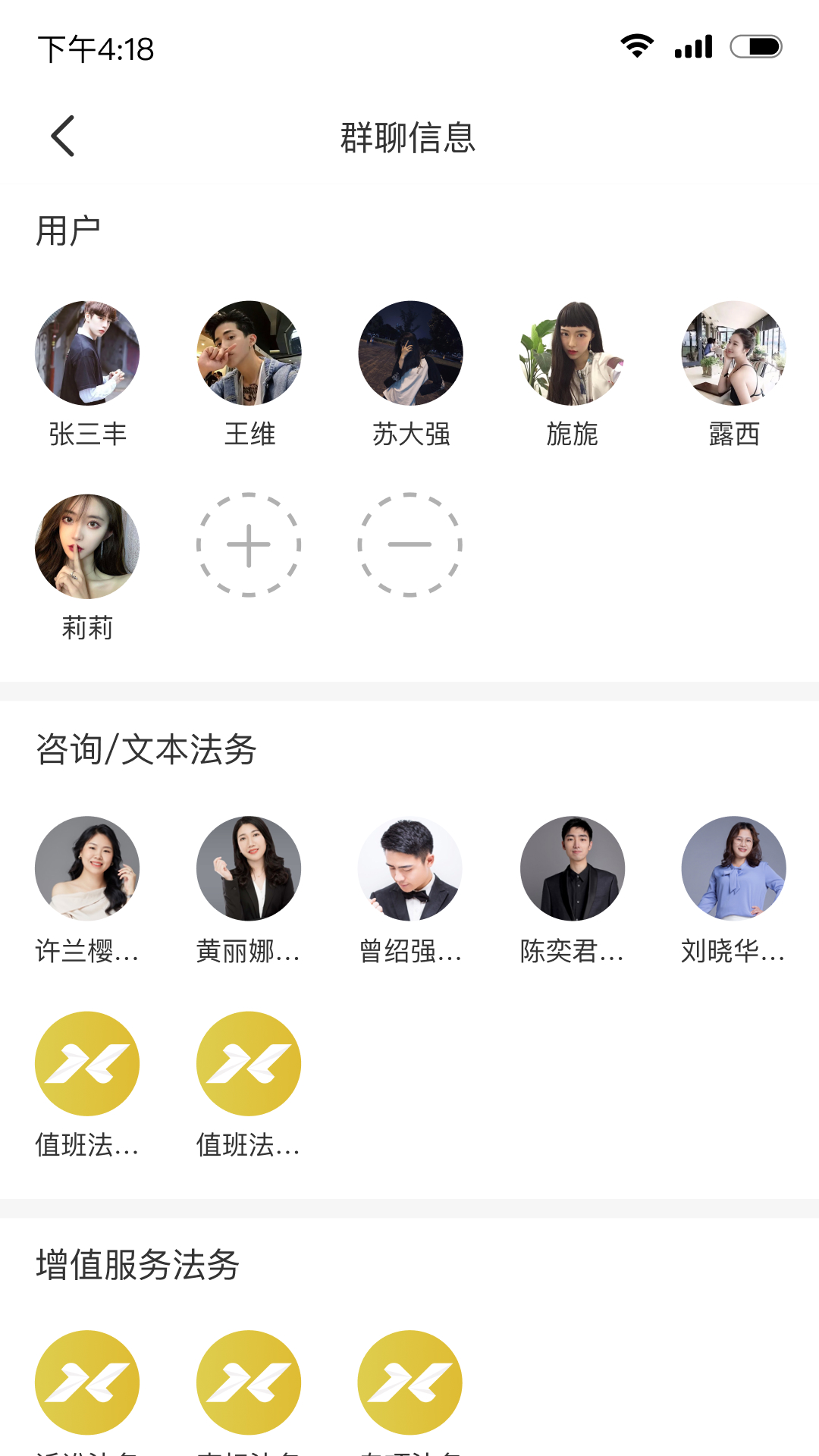 薪动法务截图3