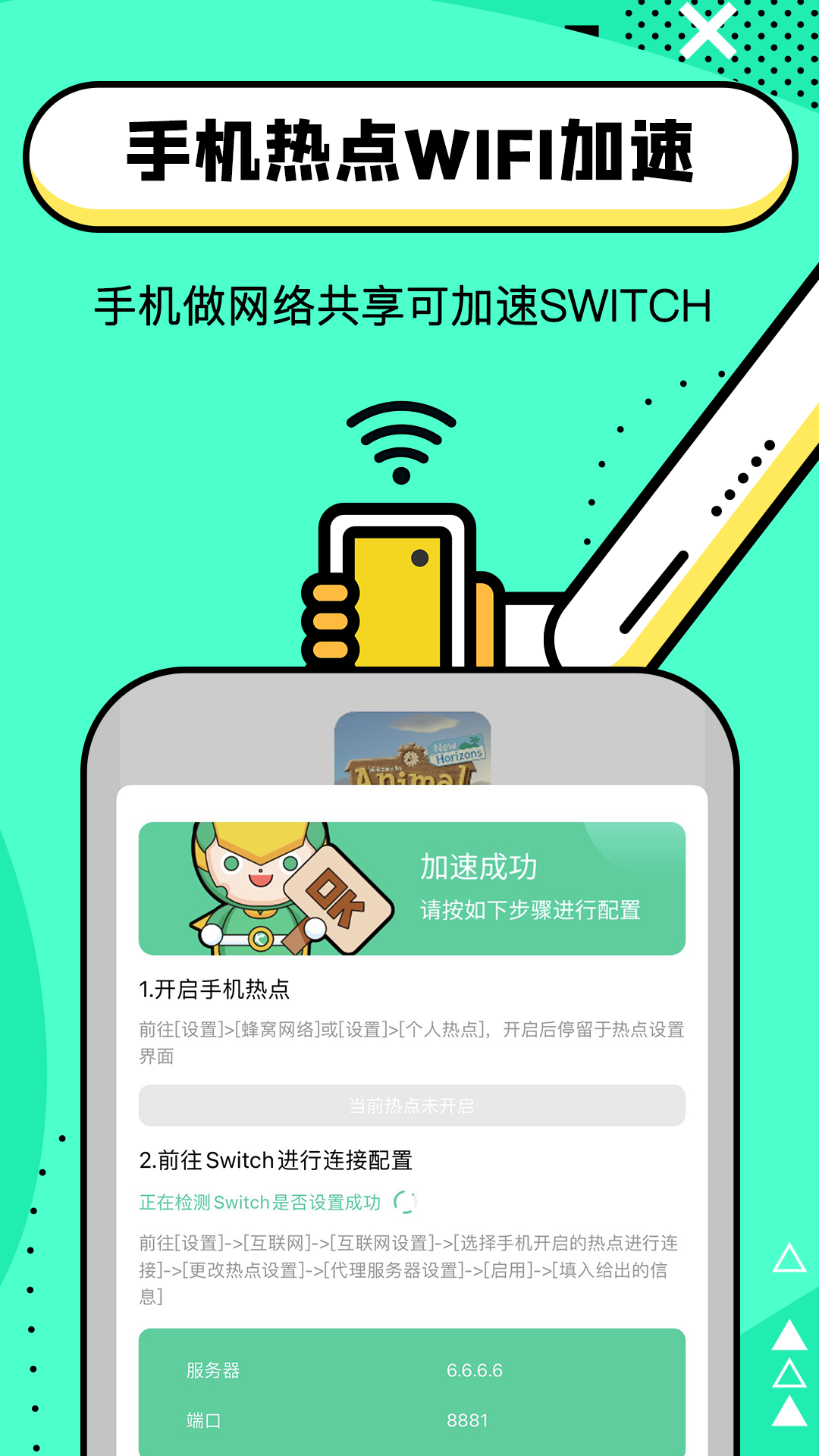 迅游路由器加速截图5