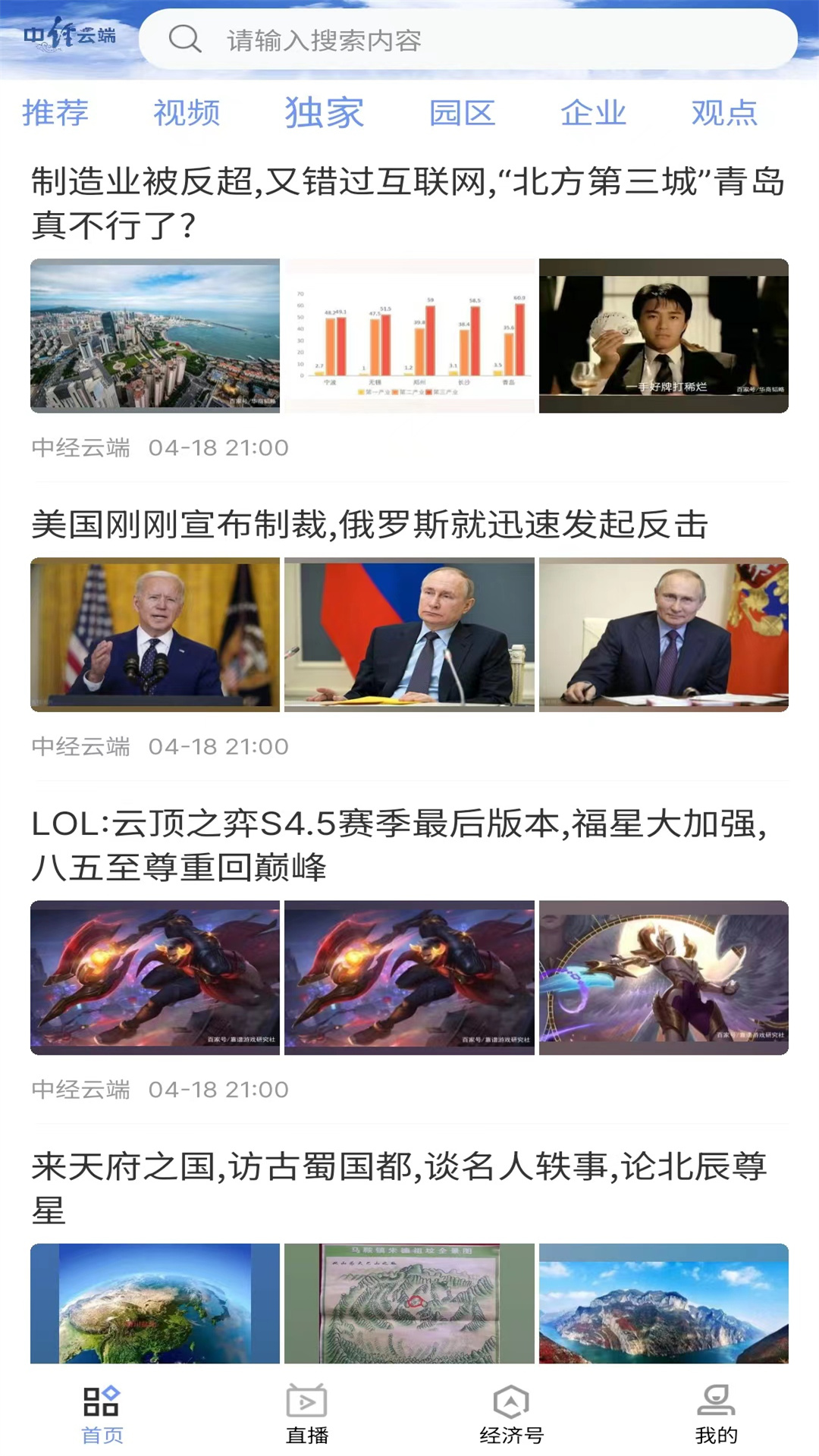 中经云端截图3