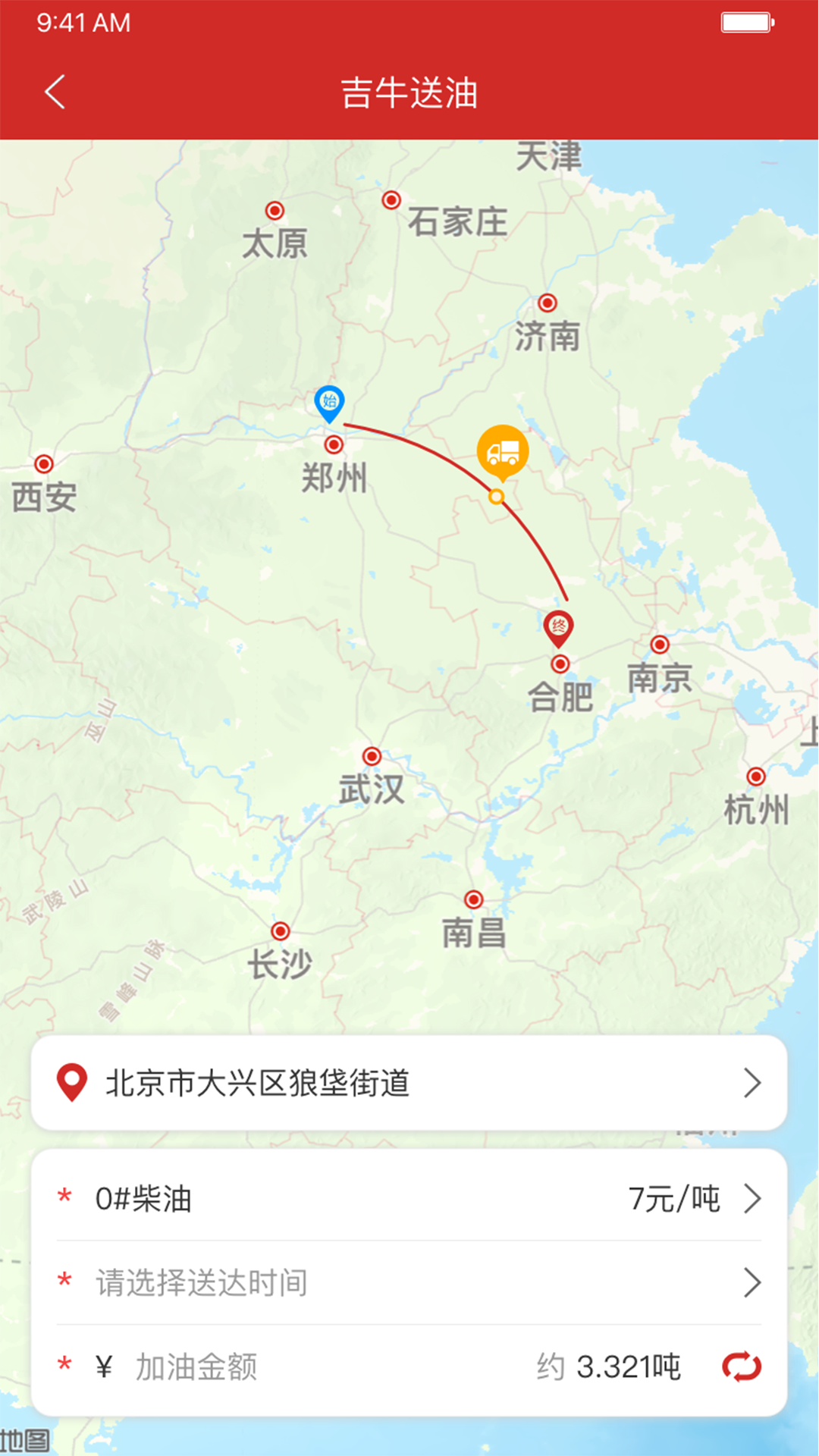 掌上吉牛截图5