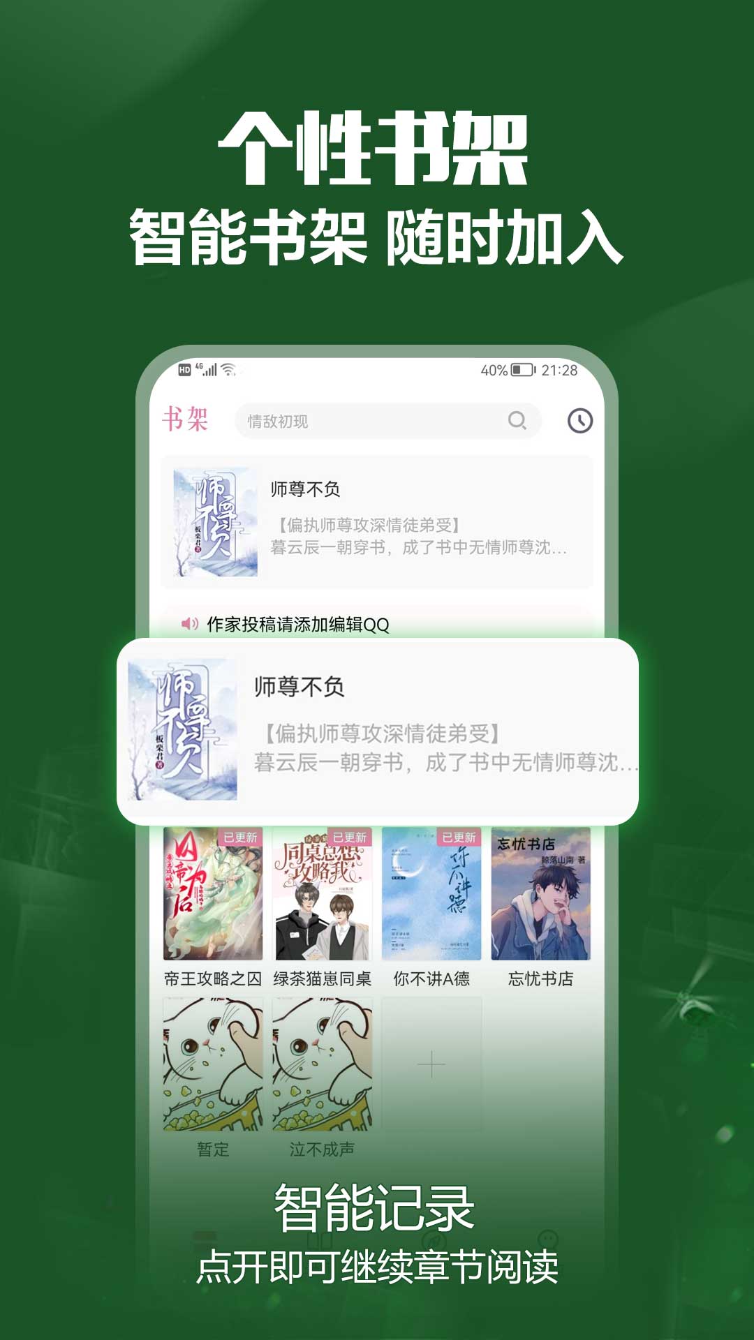 免耽小说截图5