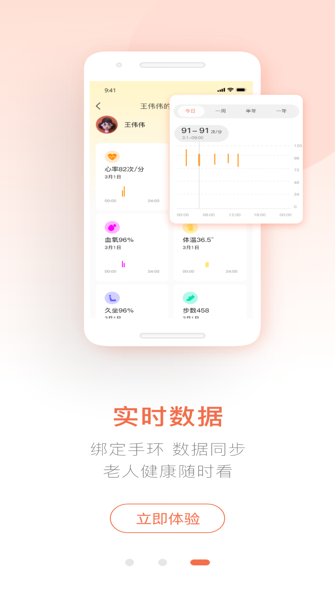 聊养截图3