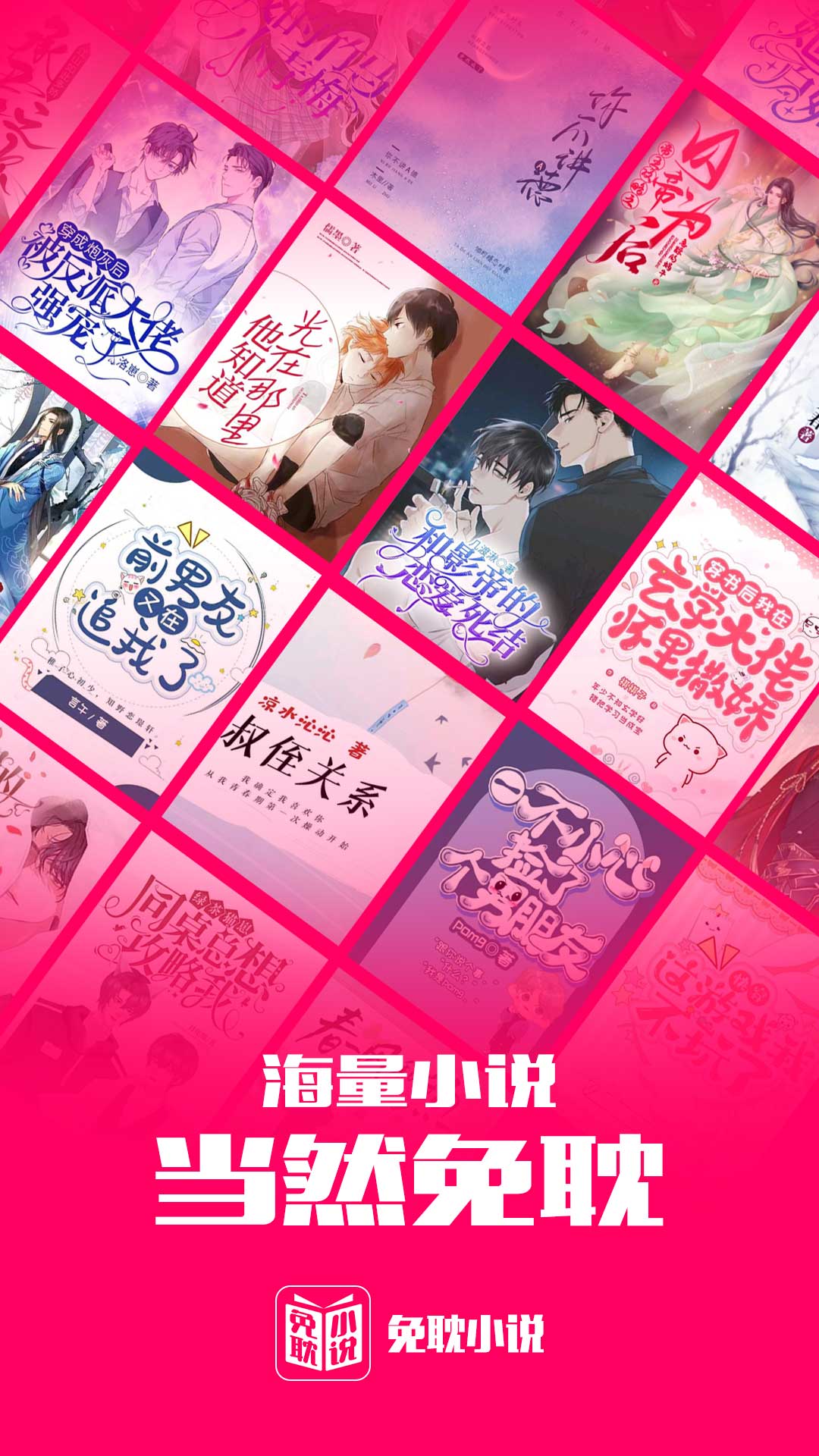 免耽小说截图4