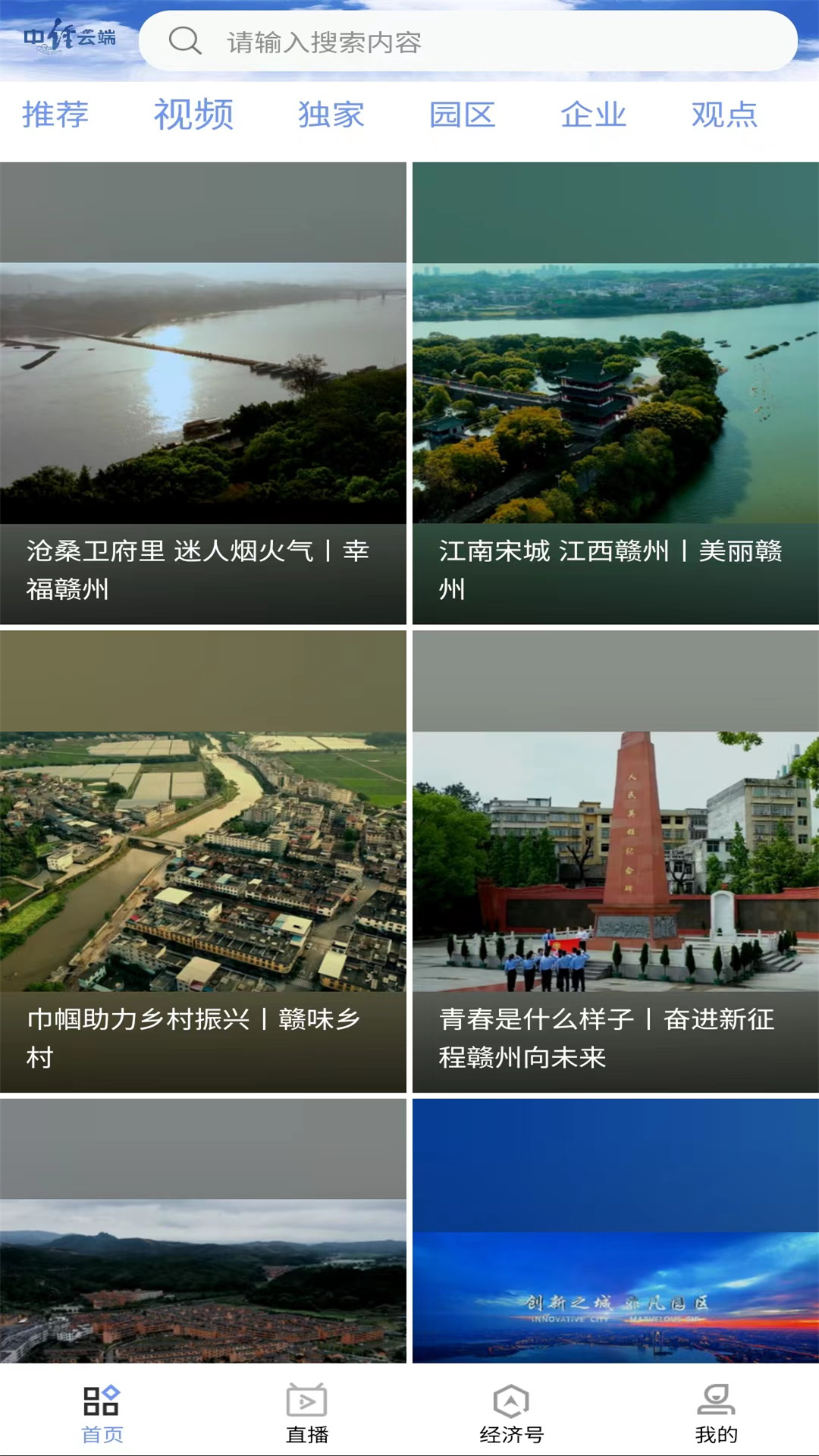 中经云端截图2