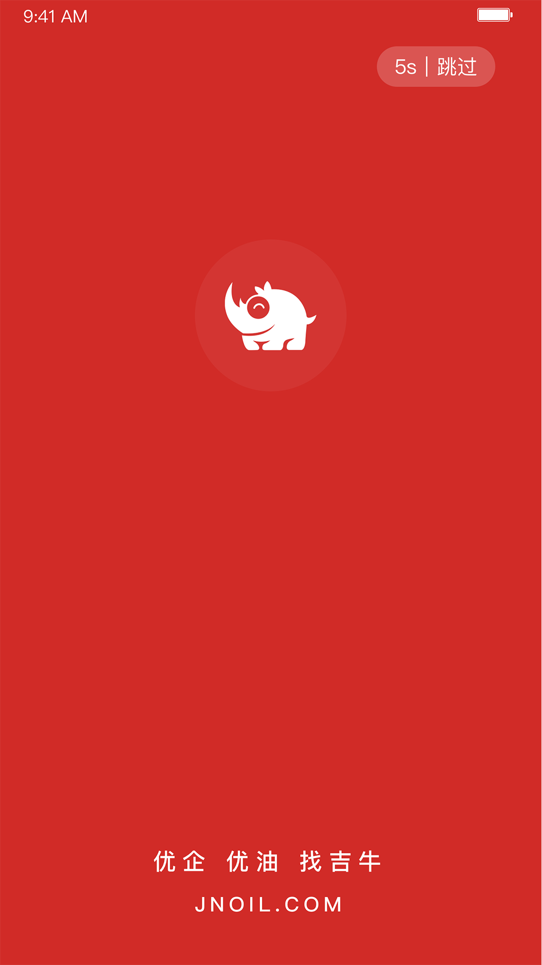 掌上吉牛截图1