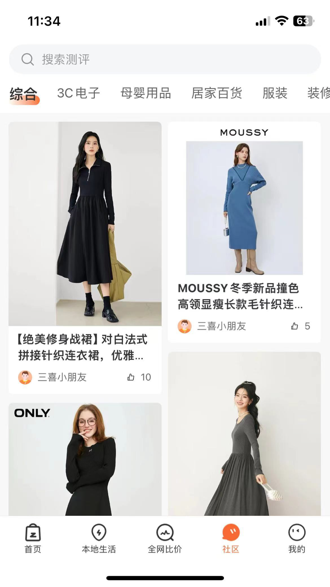 智选购截图