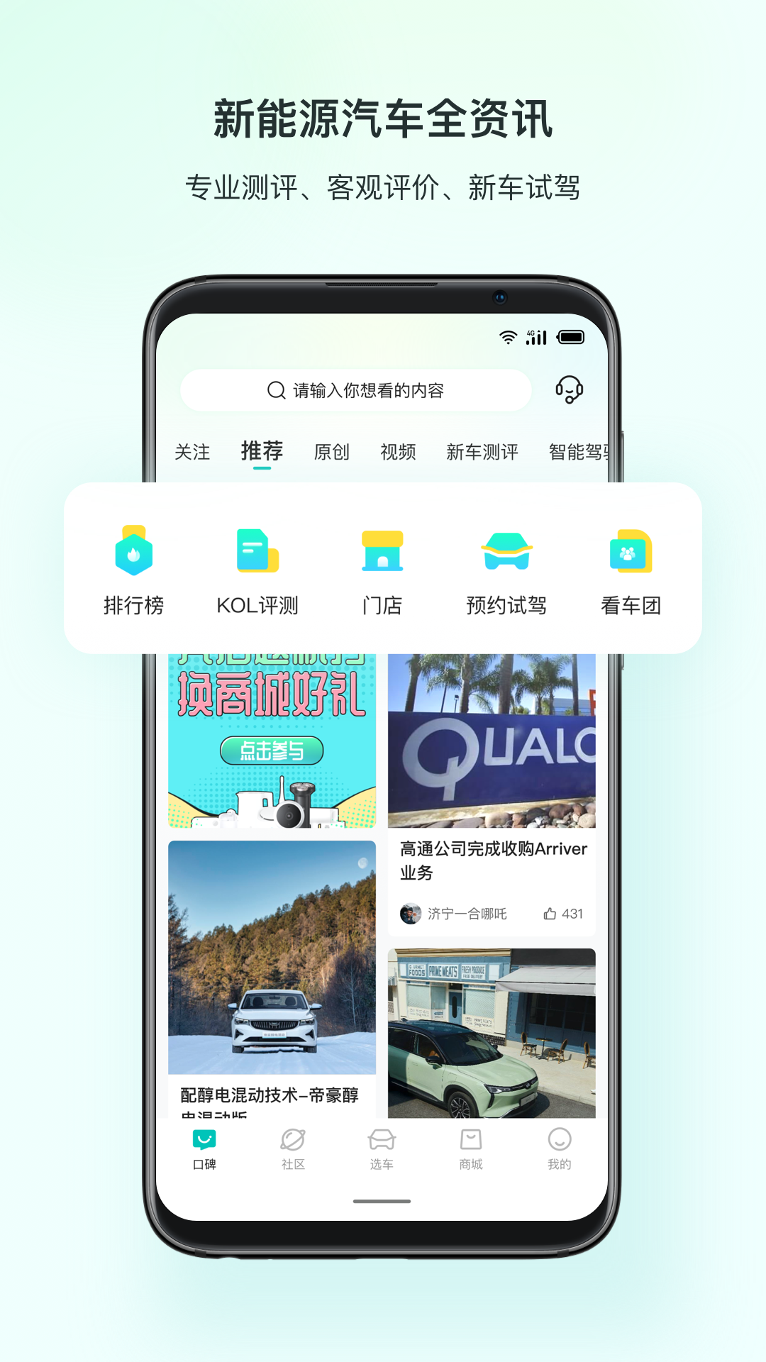 链车引力