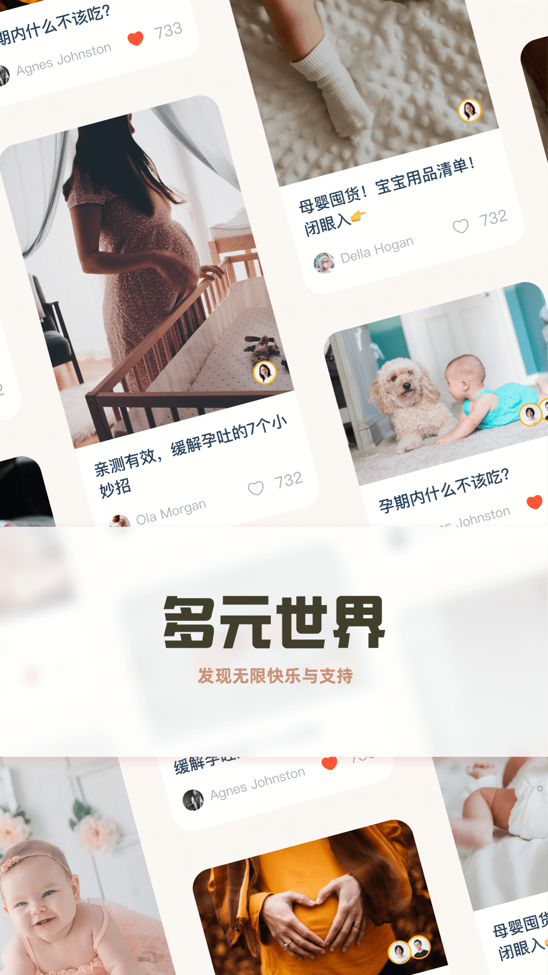 元贝贝
