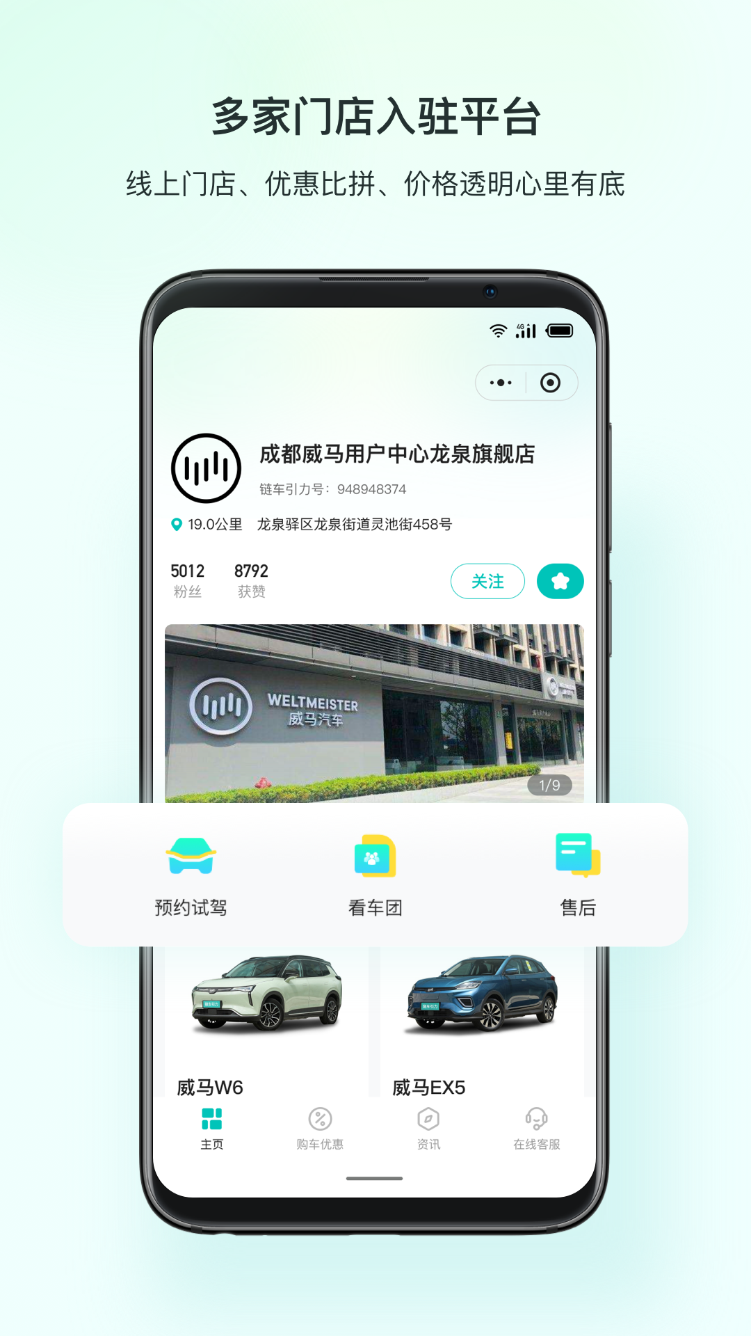 链车引力
