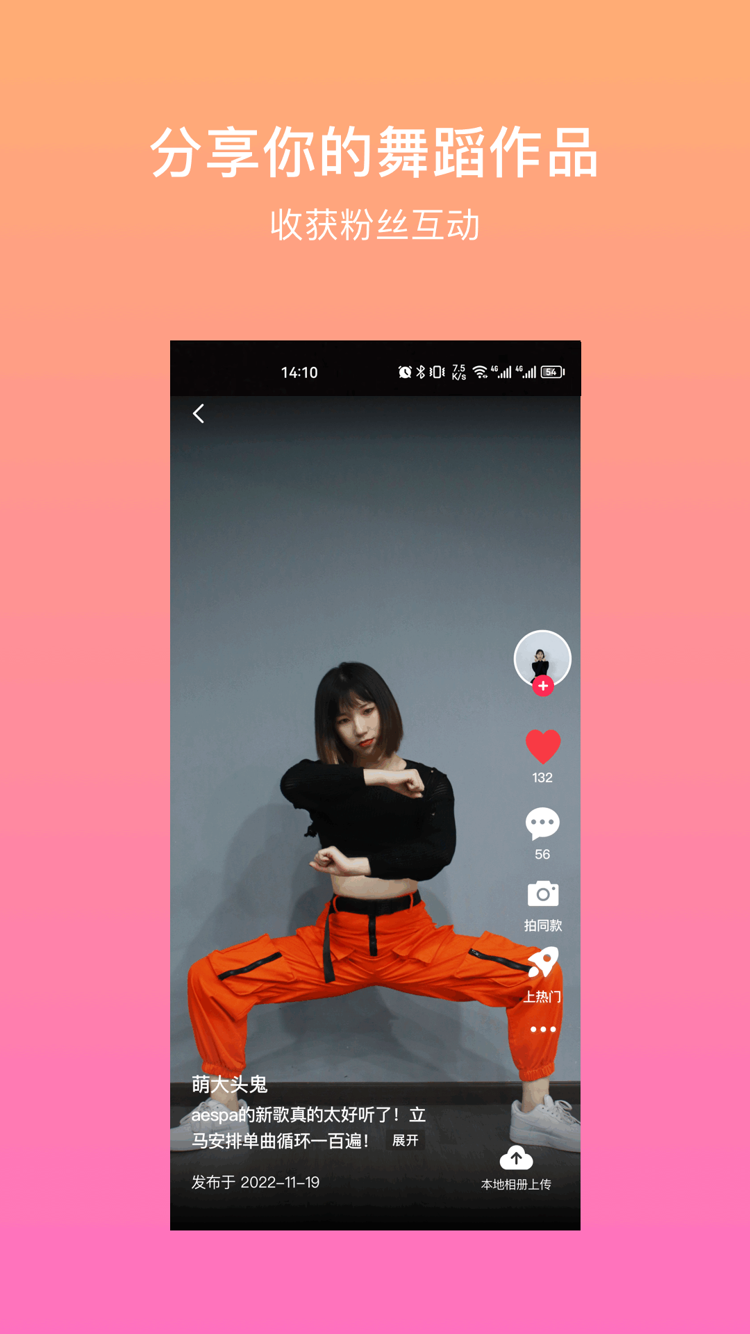 有心跳截图4