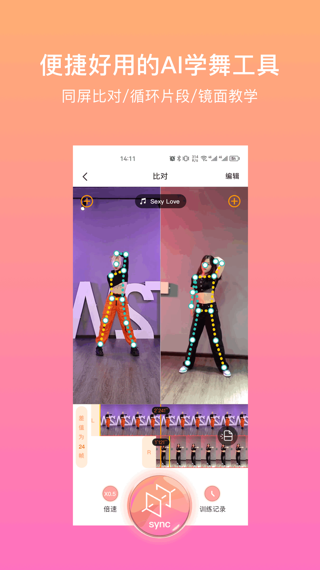 有心跳截图3