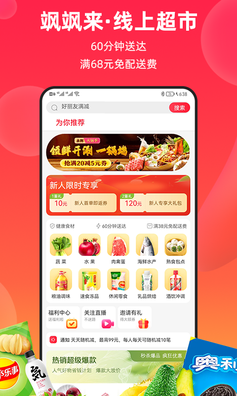 飒飒来截图1
