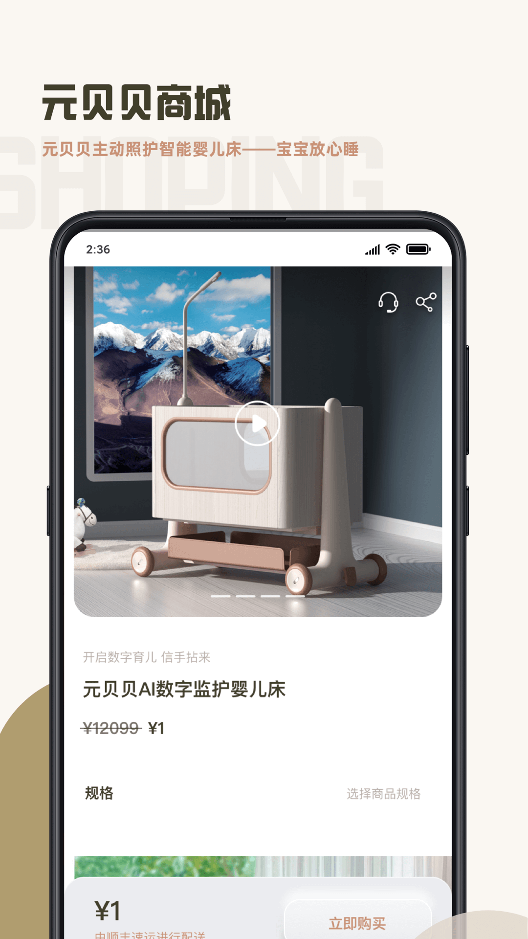元贝贝